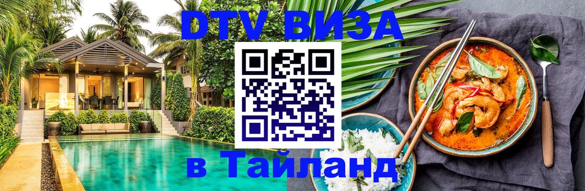 Оформление DTV визы под ключ: стоимость и тарифы, только загранпаспорт - Пхеньян  03.10.2025 